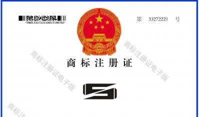 商标证书